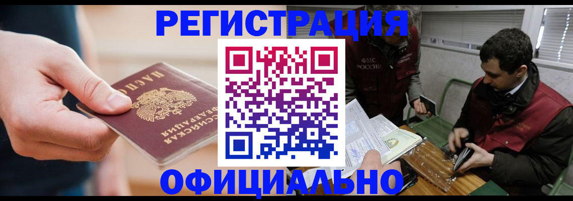 прописка паспорт в Киржаче