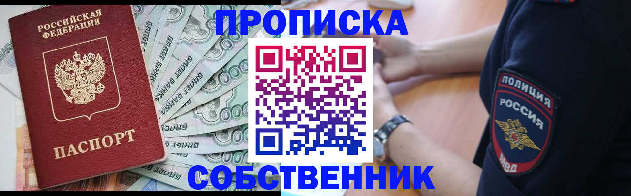 временная регистрация для всех в Киржаче