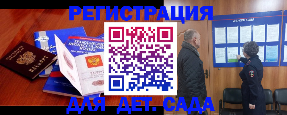 прописка 2025 в Киржаче