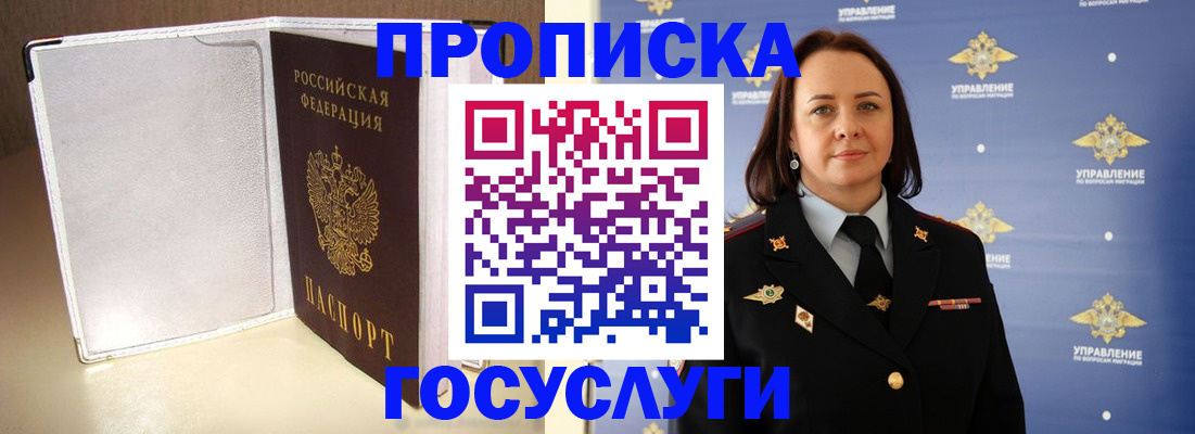временная регистрация госуслуги в Киржаче