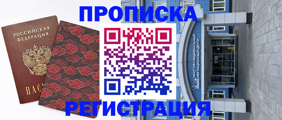 прописка от собственника в Киржаче